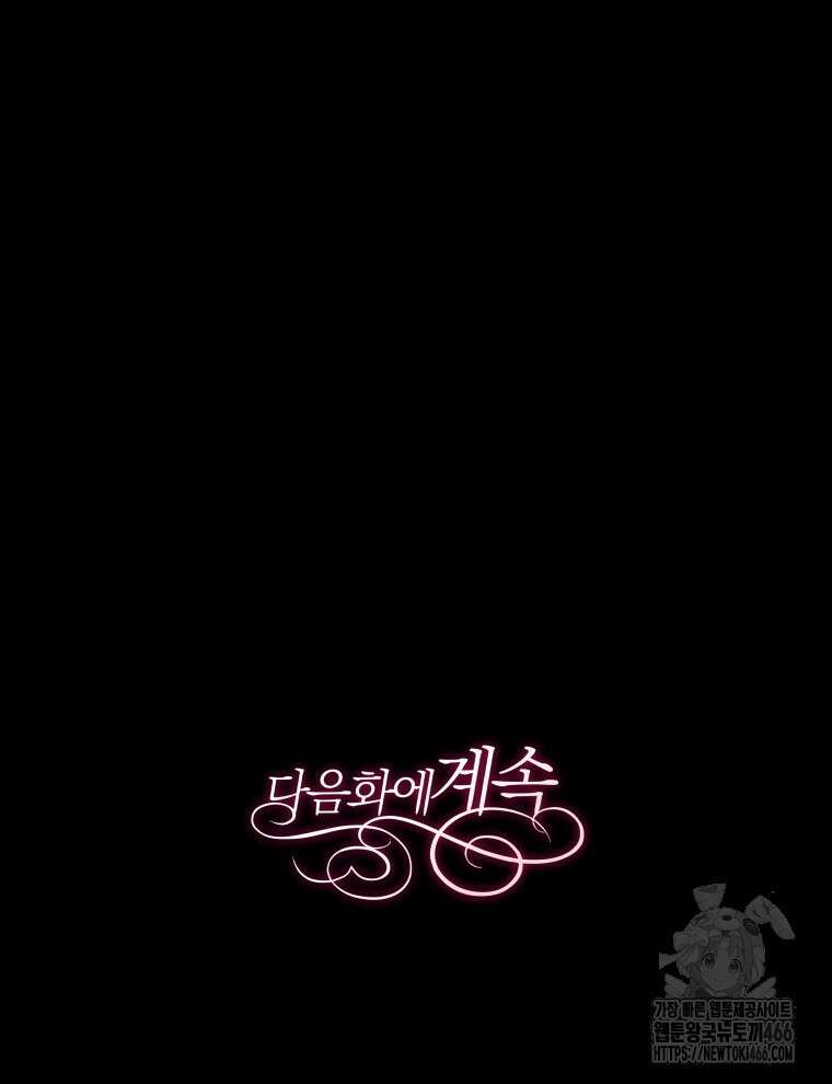 후궁계약 163화 150