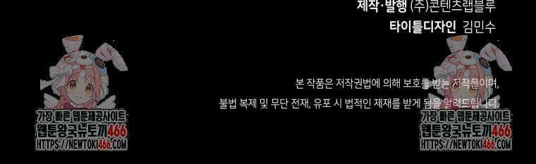 후궁계약 163화 152