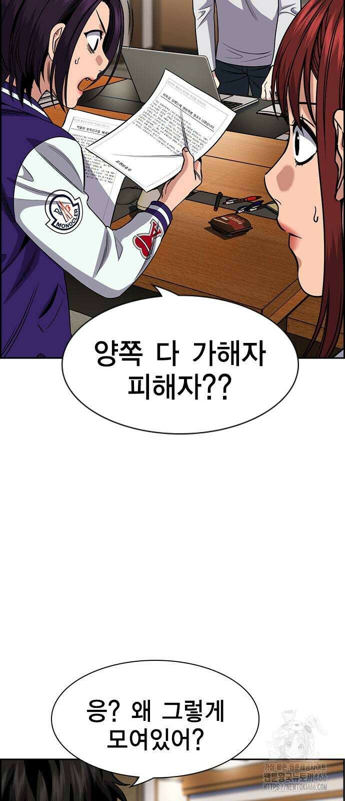 참교육 178화 2
