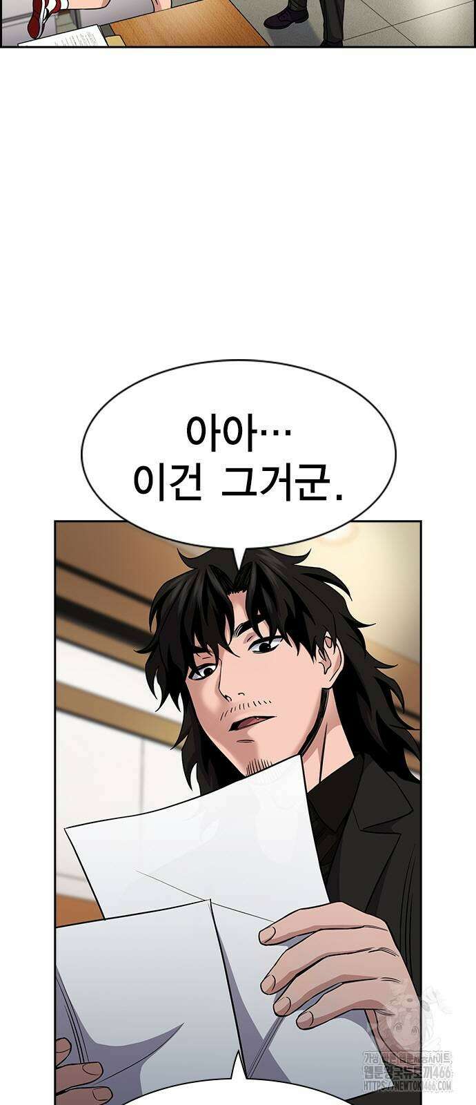 참교육 178화 4