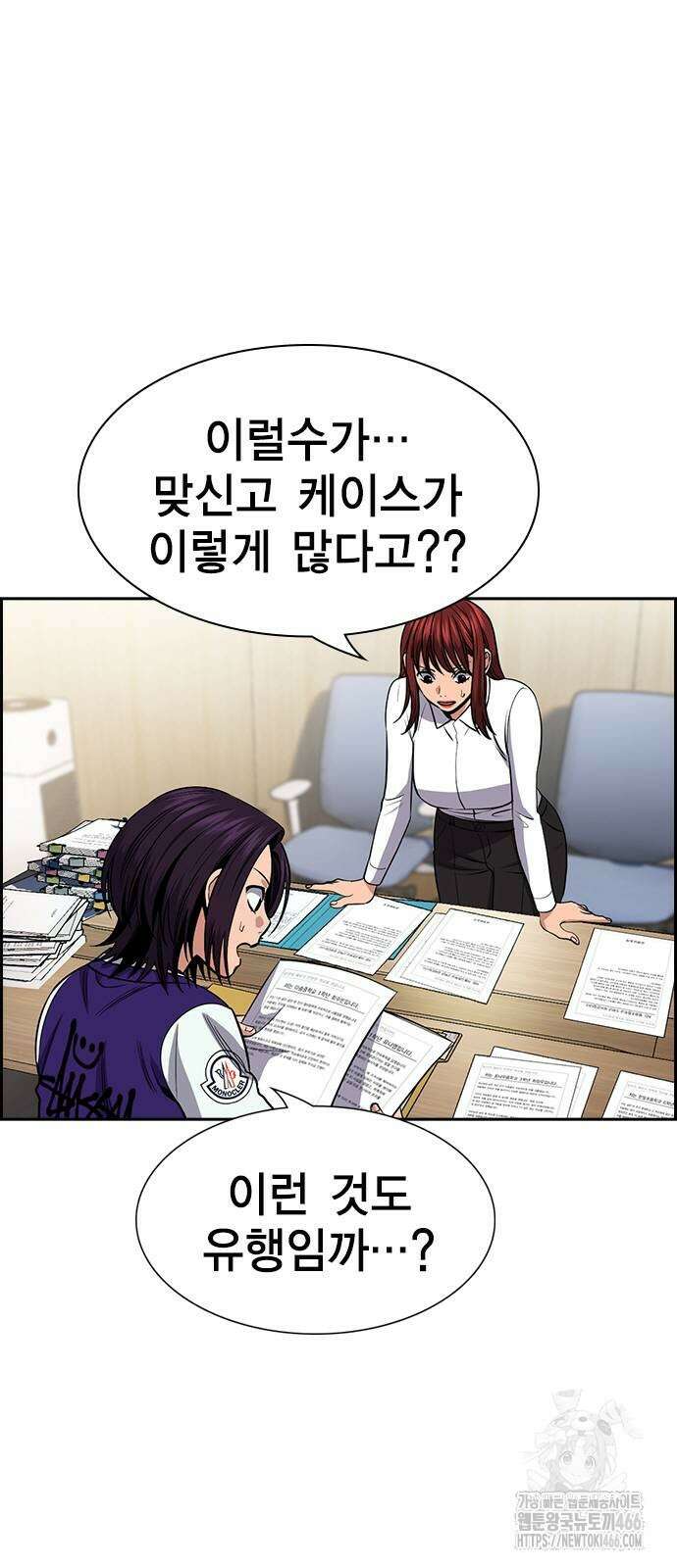참교육 178화 8