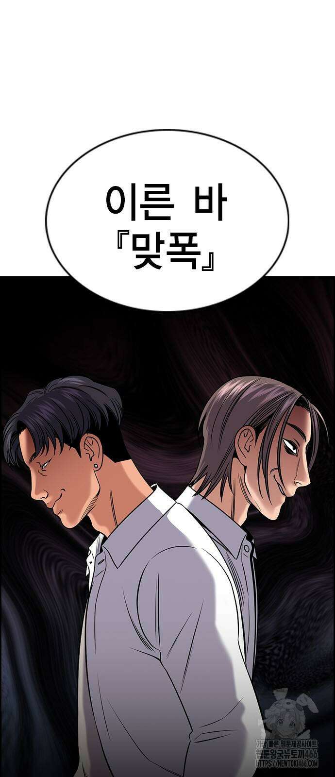 참교육 178화 11