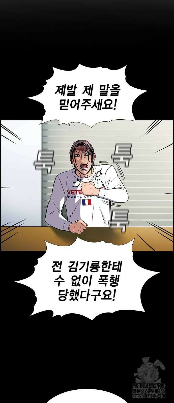 참교육 178화 15