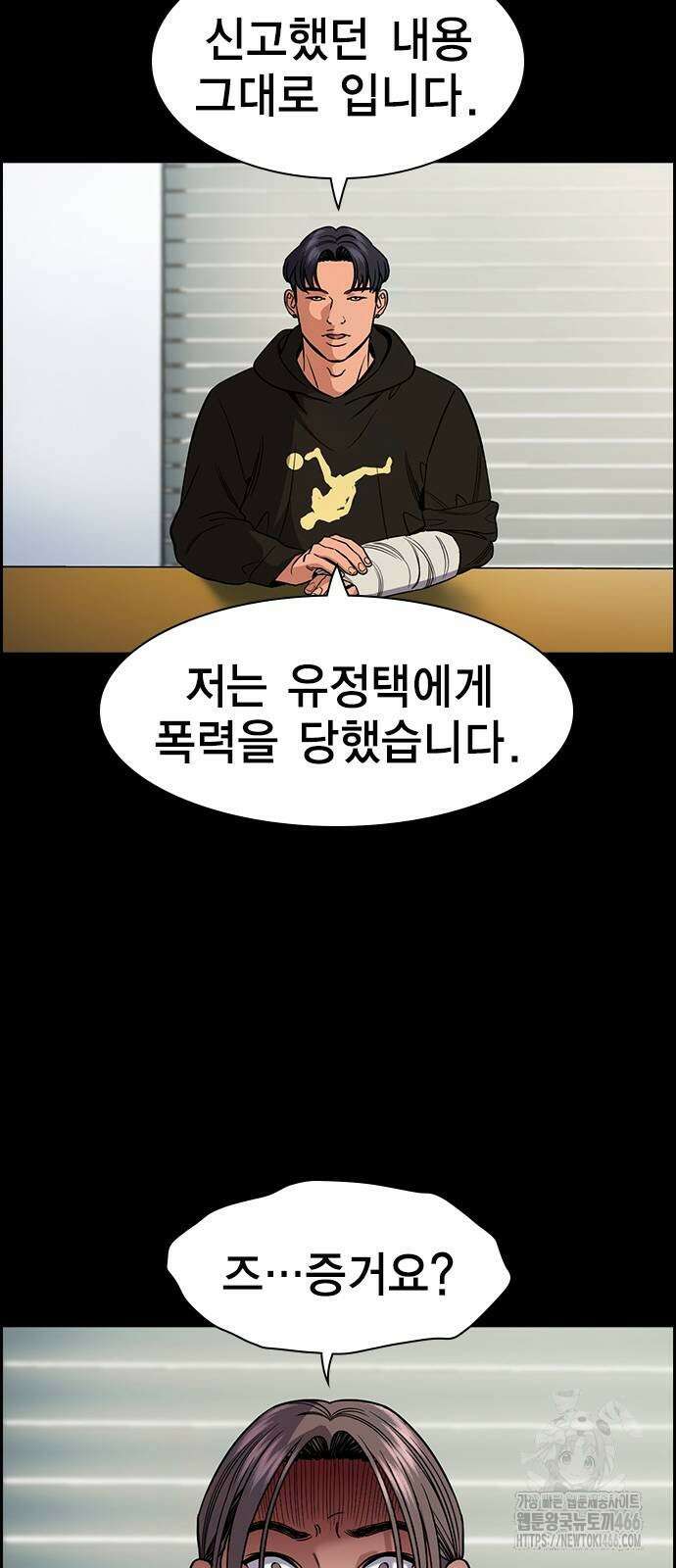 참교육 178화 16