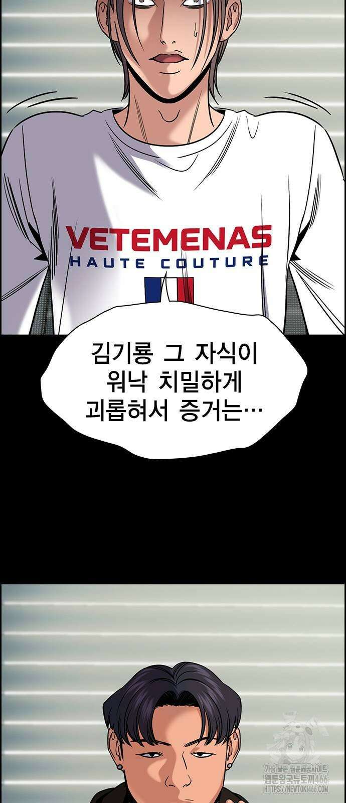 참교육 178화 17
