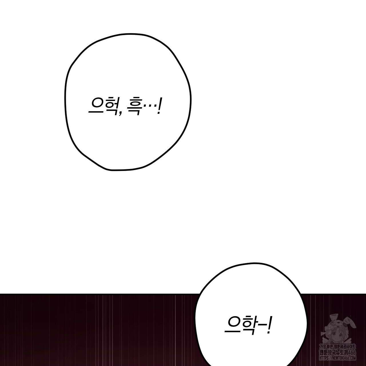 오싹한 베이비 14화 2