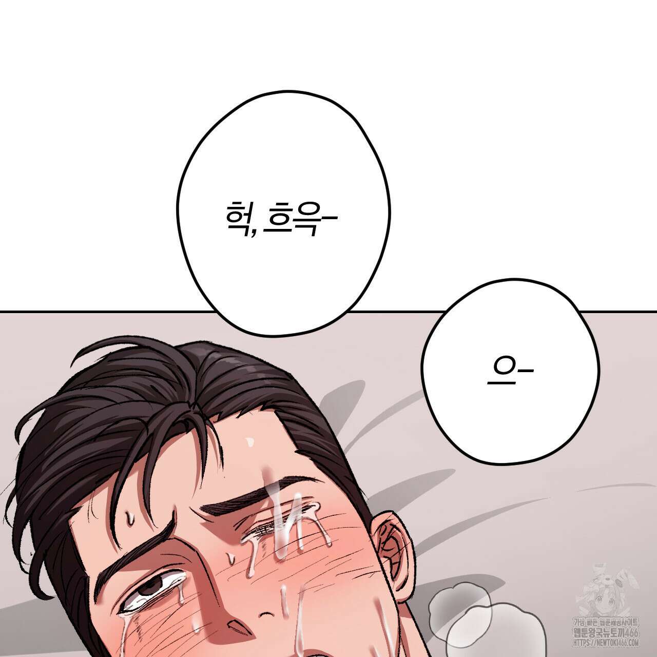 오싹한 베이비 14화 6