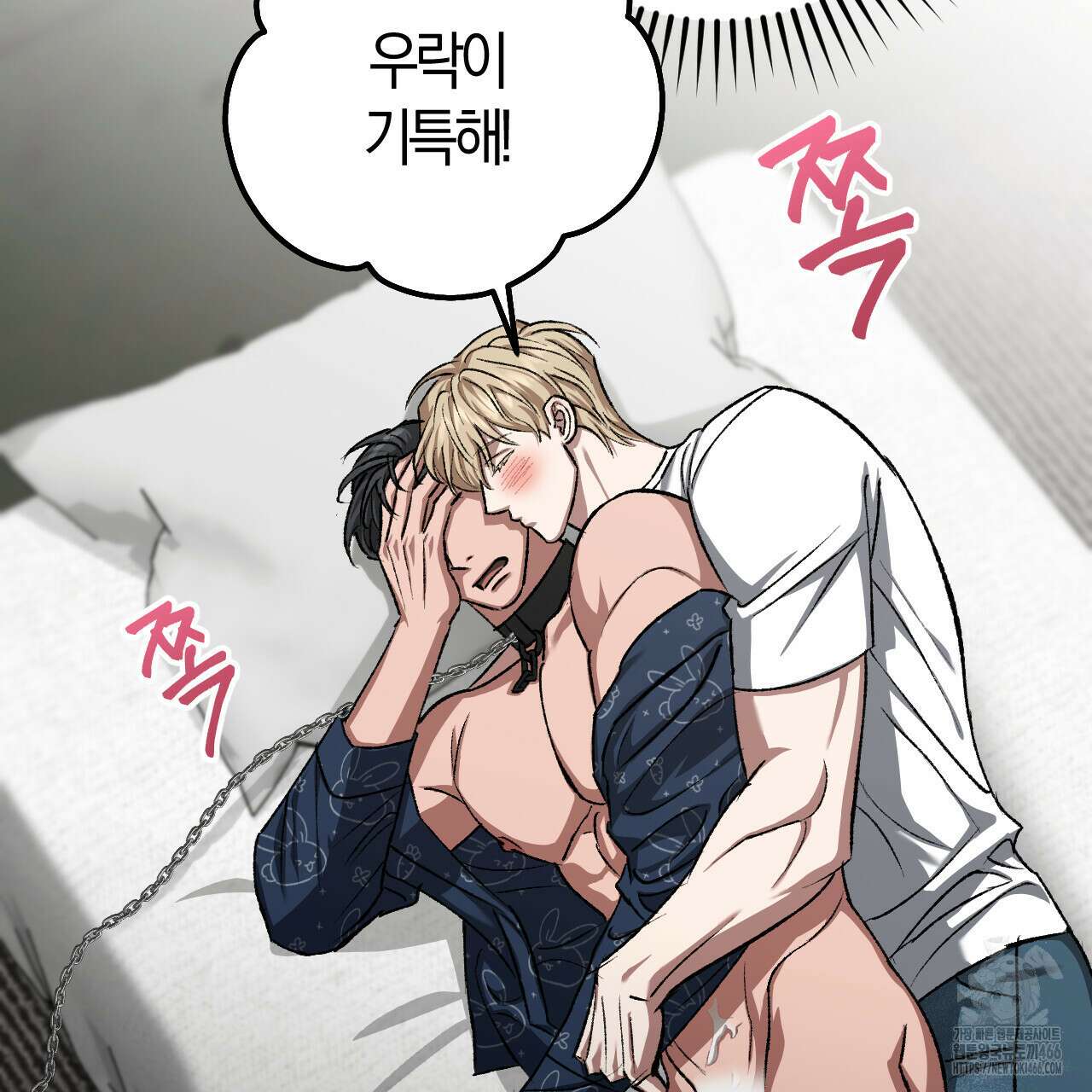 오싹한 베이비 14화 11