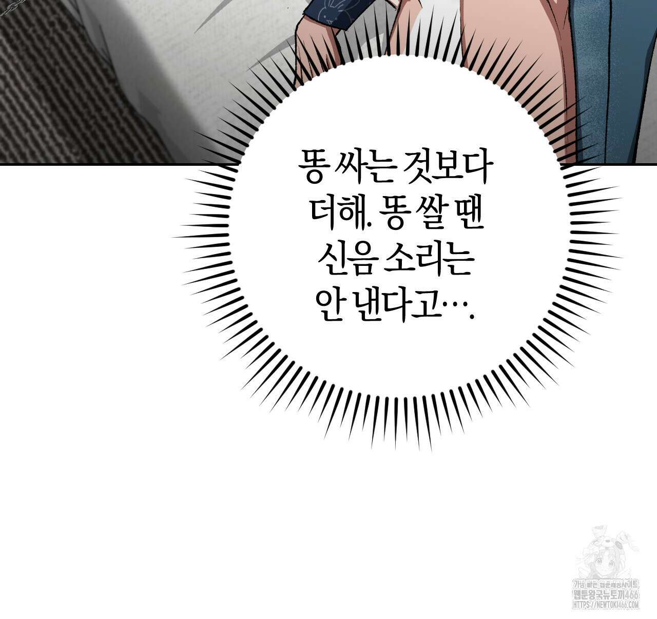오싹한 베이비 14화 12