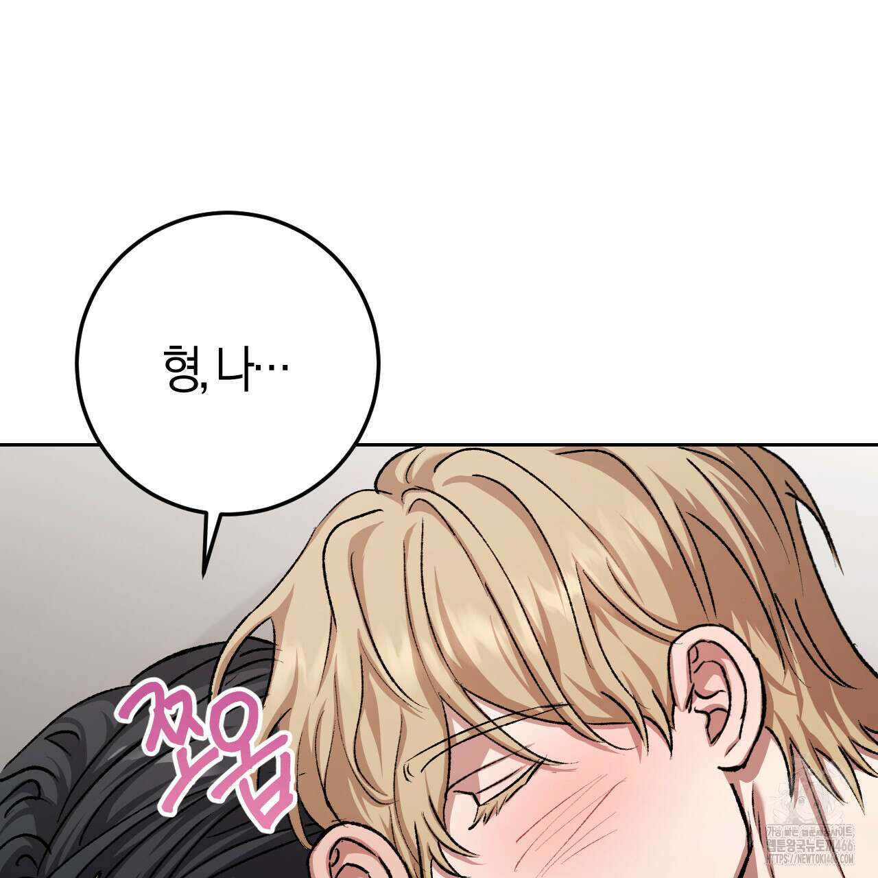 오싹한 베이비 14화 13