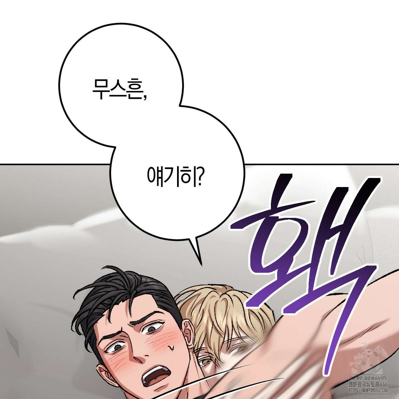 오싹한 베이비 14화 18