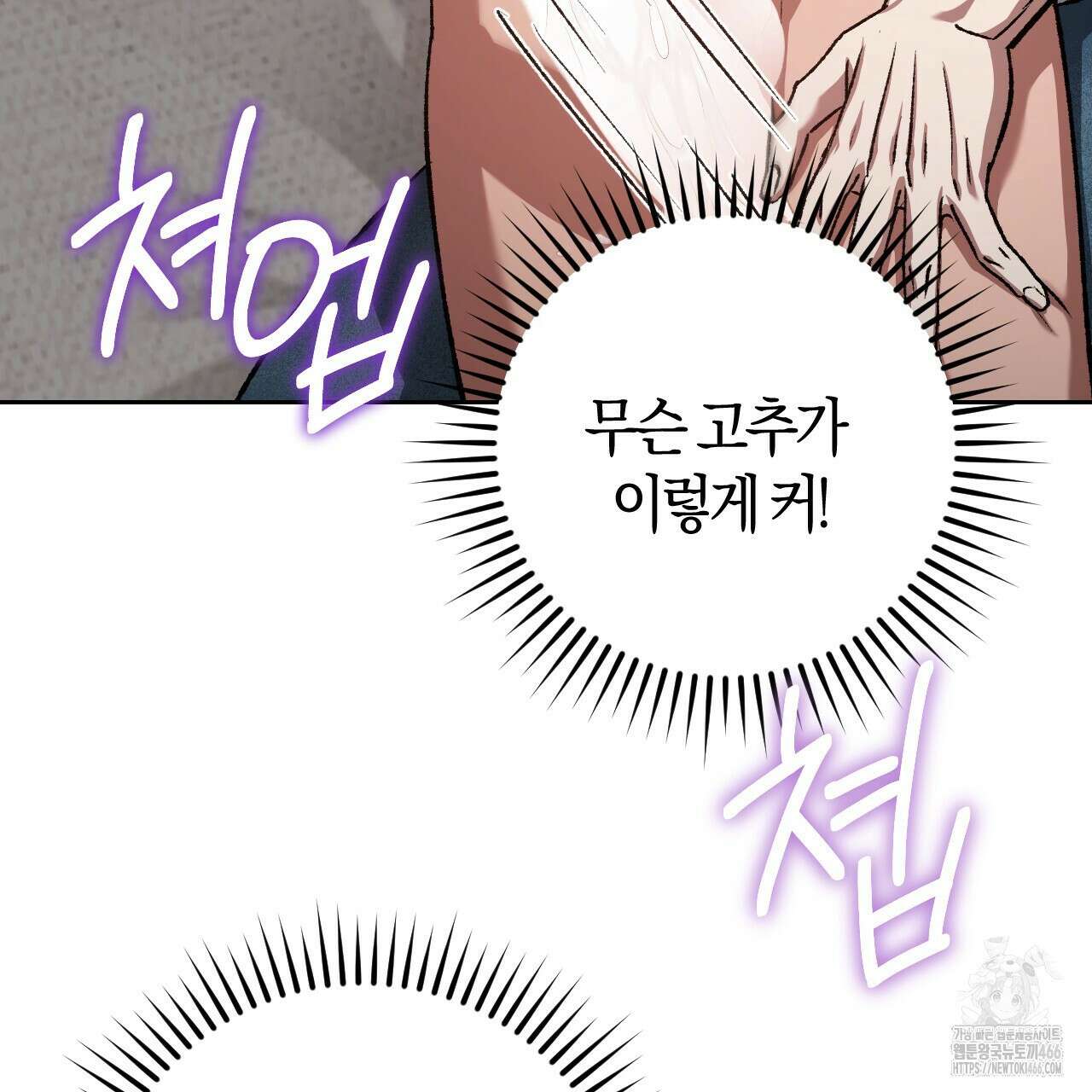 오싹한 베이비 14화 20