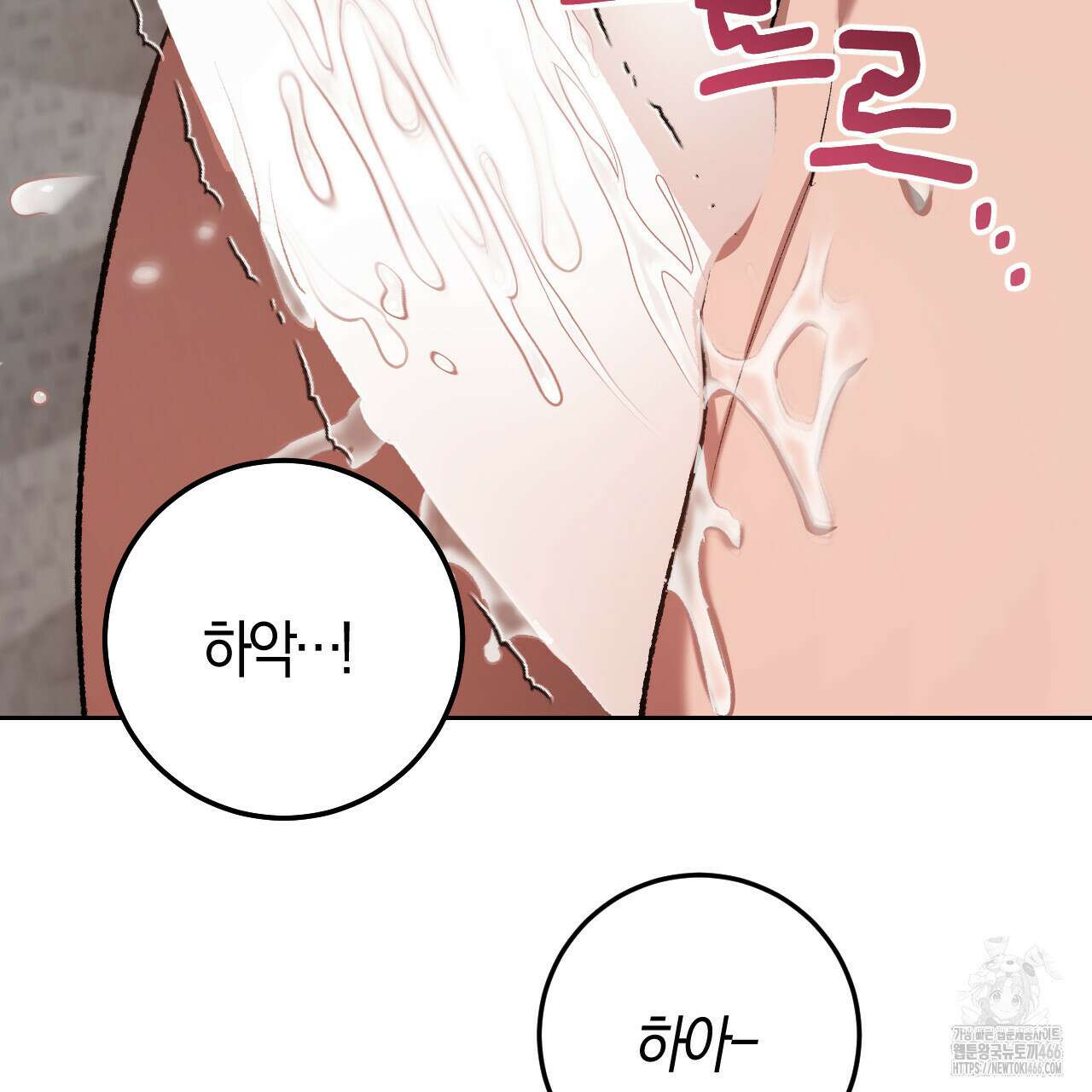오싹한 베이비 14화 22