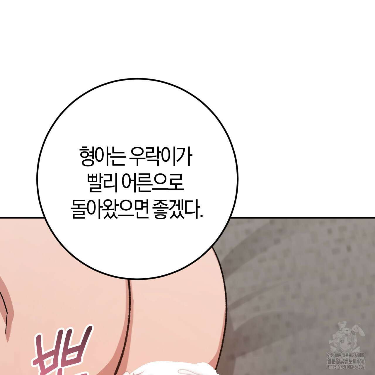 오싹한 베이비 14화 25