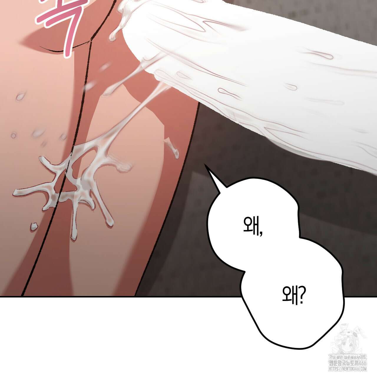 오싹한 베이비 14화 26