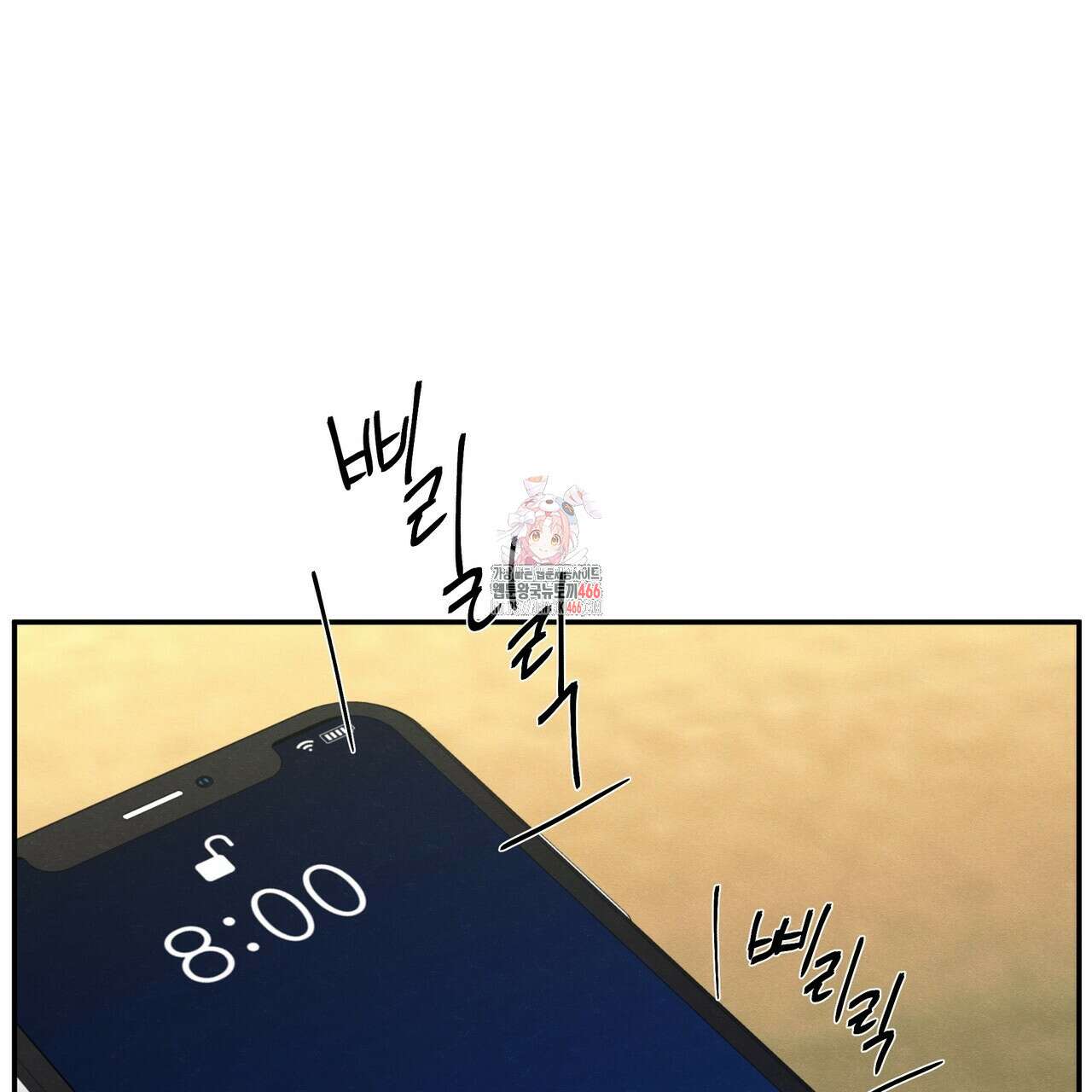 모호함의 언저리 72화 1