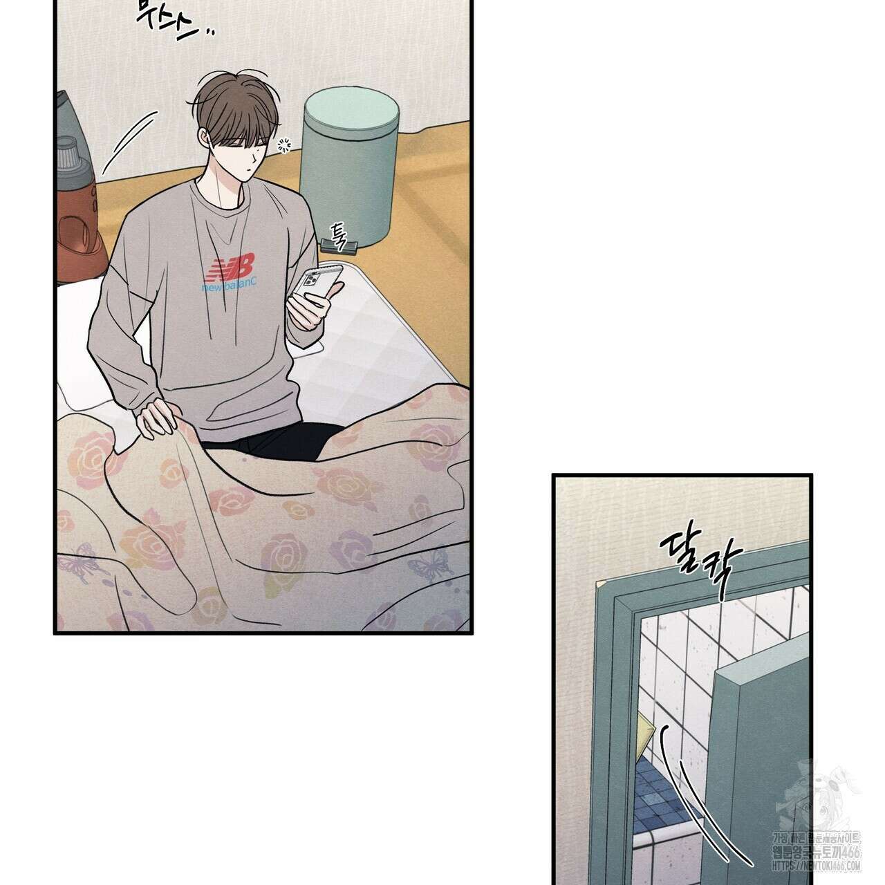 모호함의 언저리 72화 3