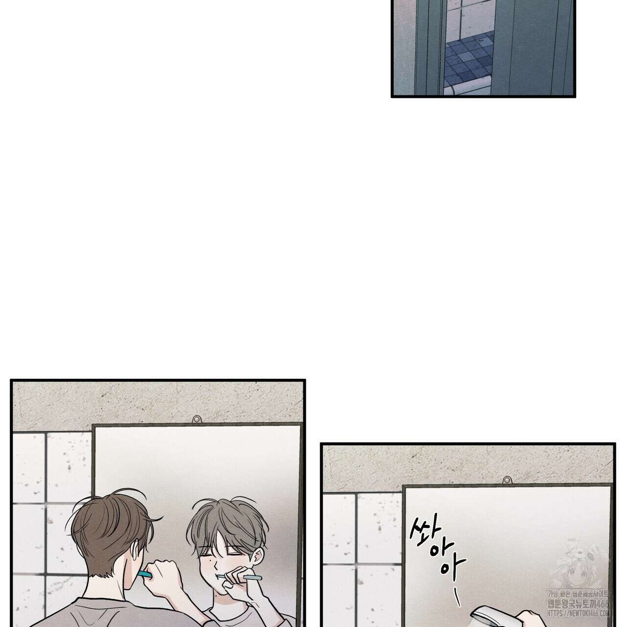 모호함의 언저리 72화 4