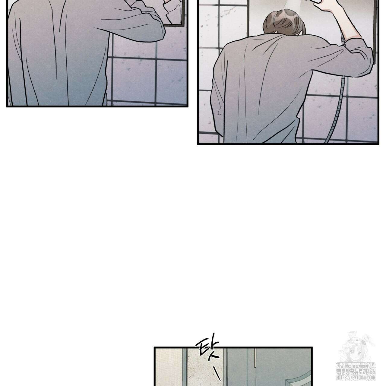 모호함의 언저리 72화 5