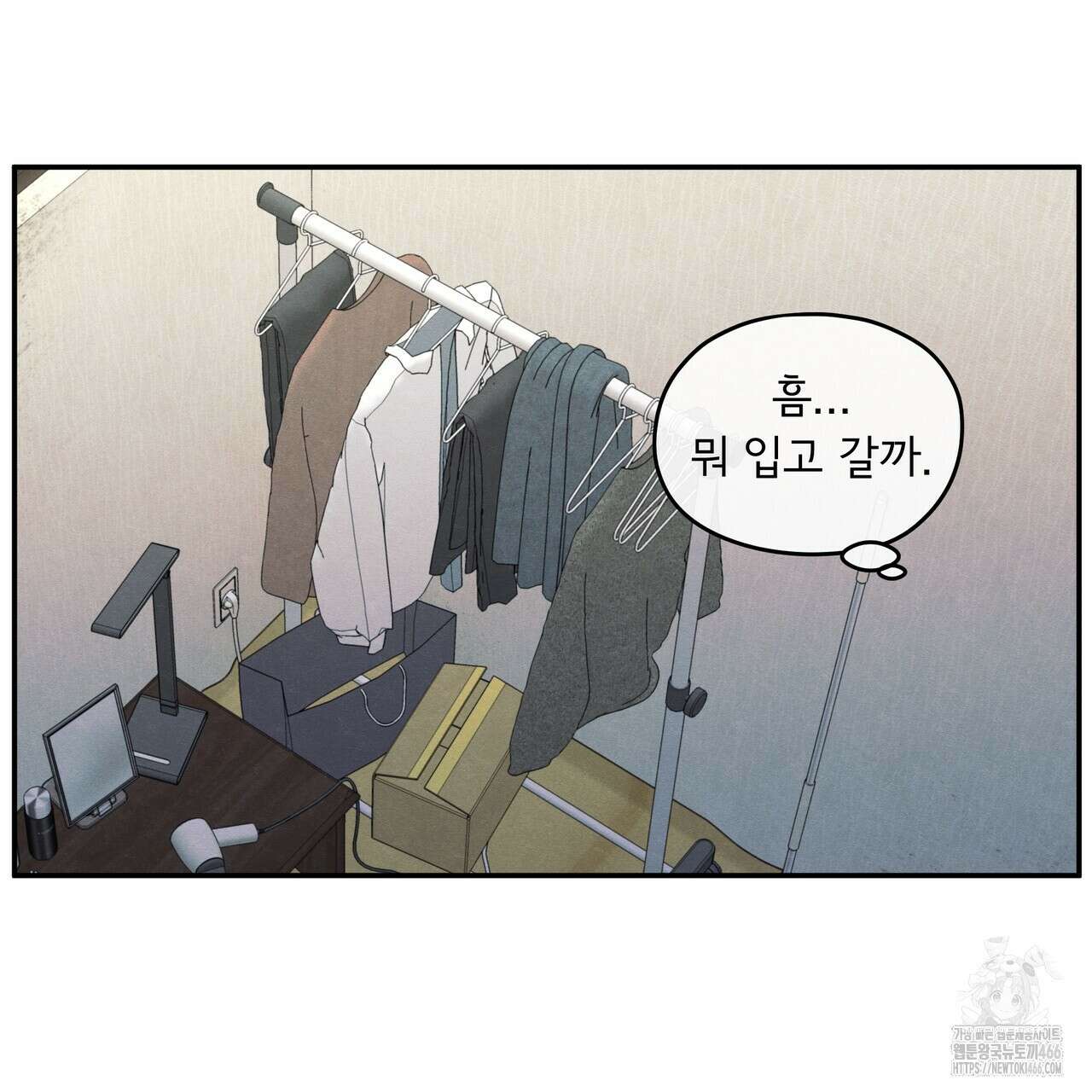 모호함의 언저리 72화 9