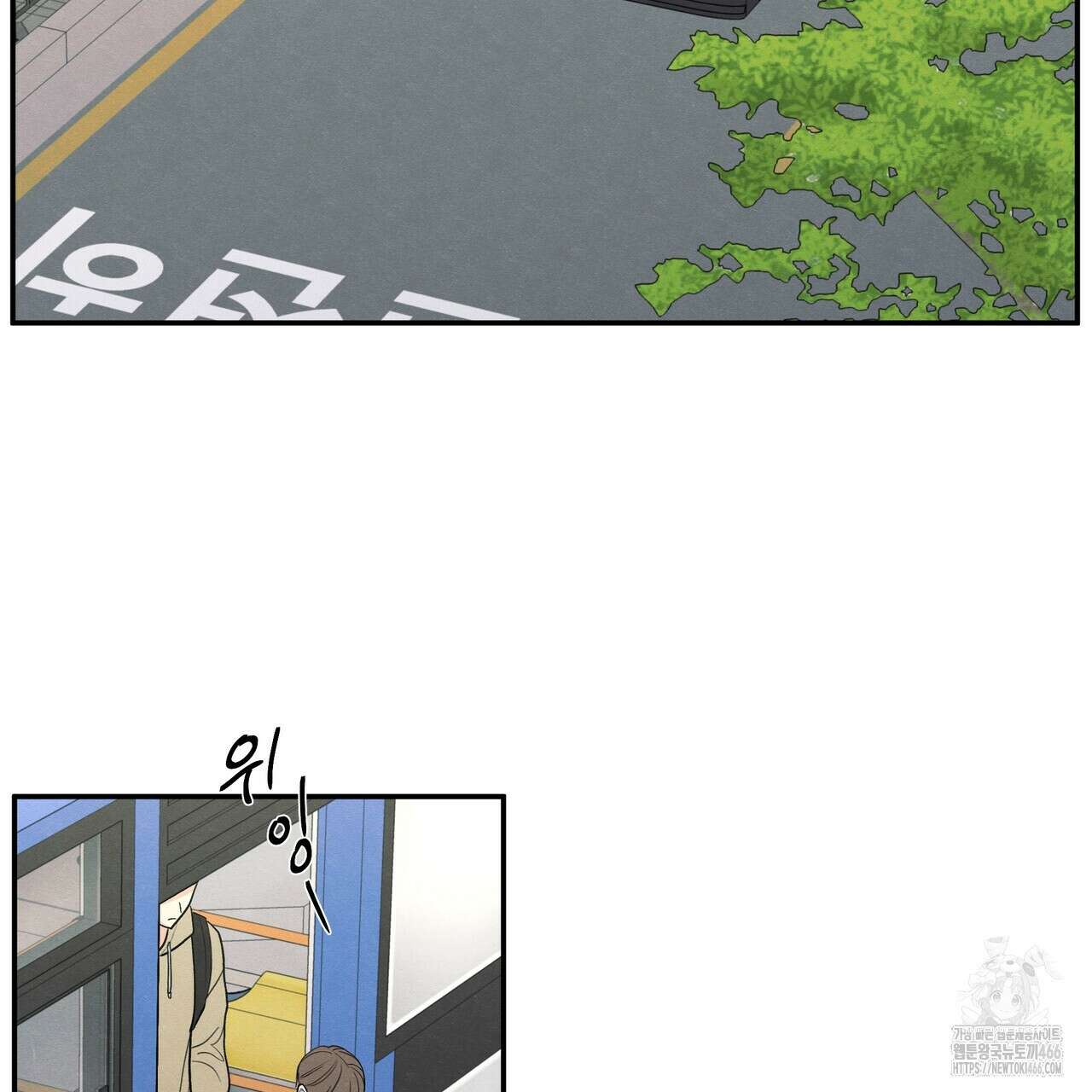 모호함의 언저리 72화 12