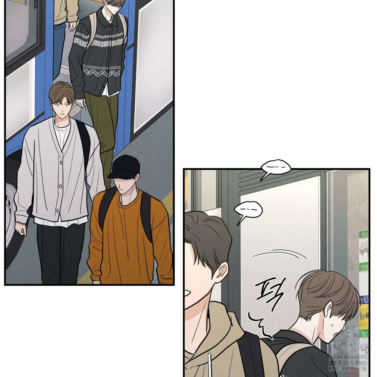 모호함의 언저리 72화 13