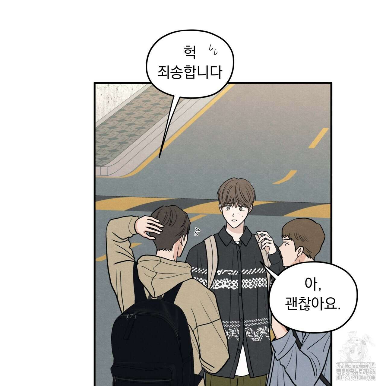 모호함의 언저리 72화 15