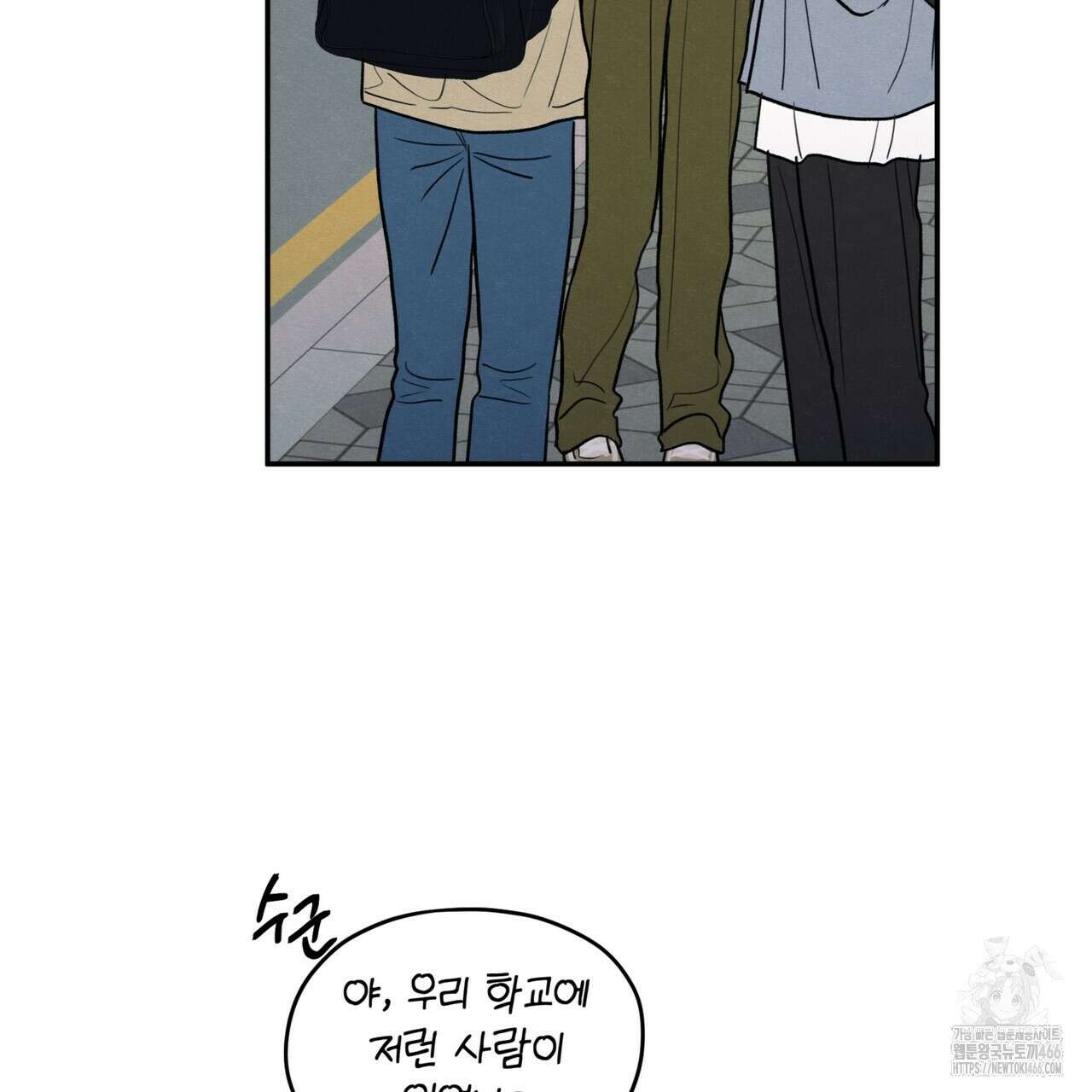 모호함의 언저리 72화 16