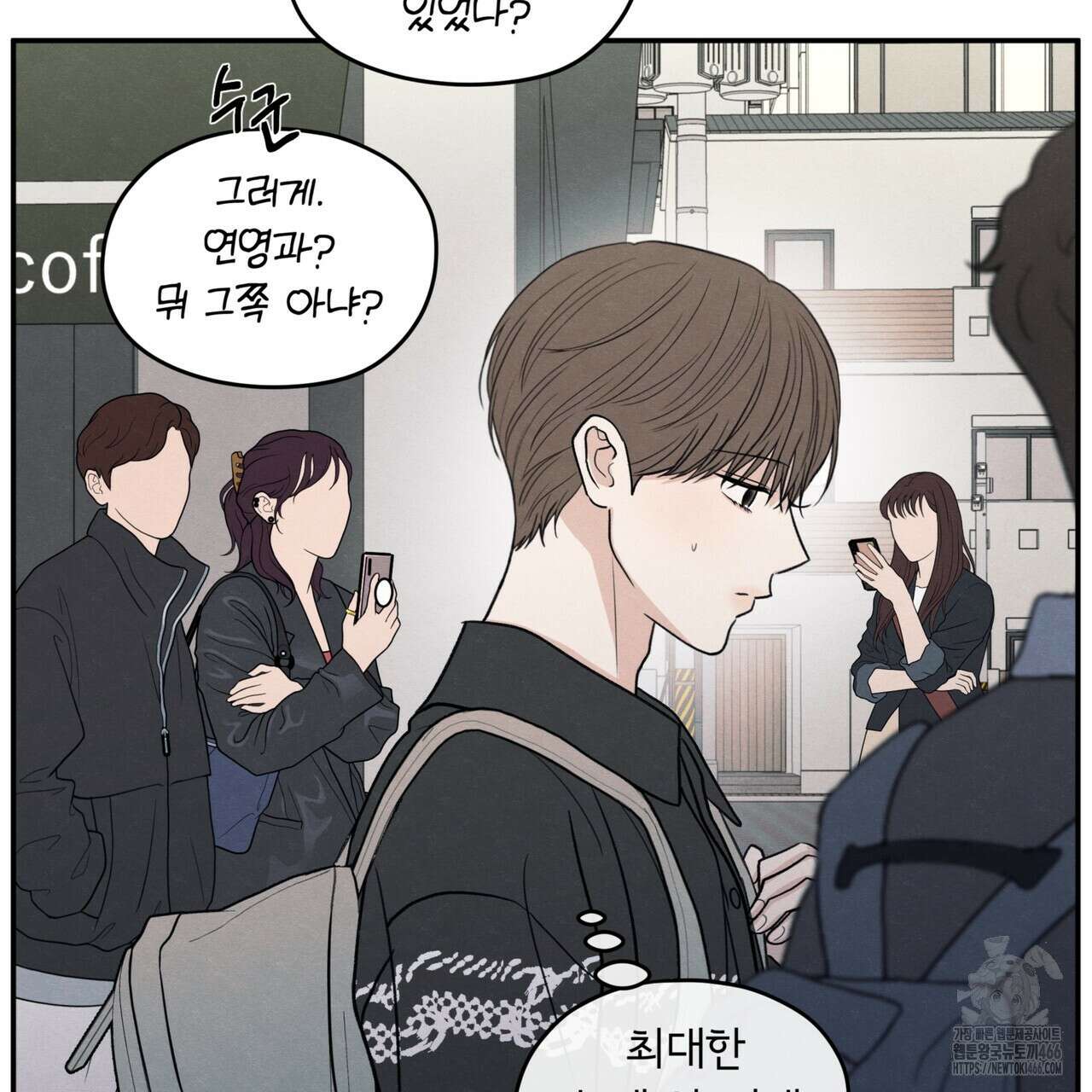모호함의 언저리 72화 17