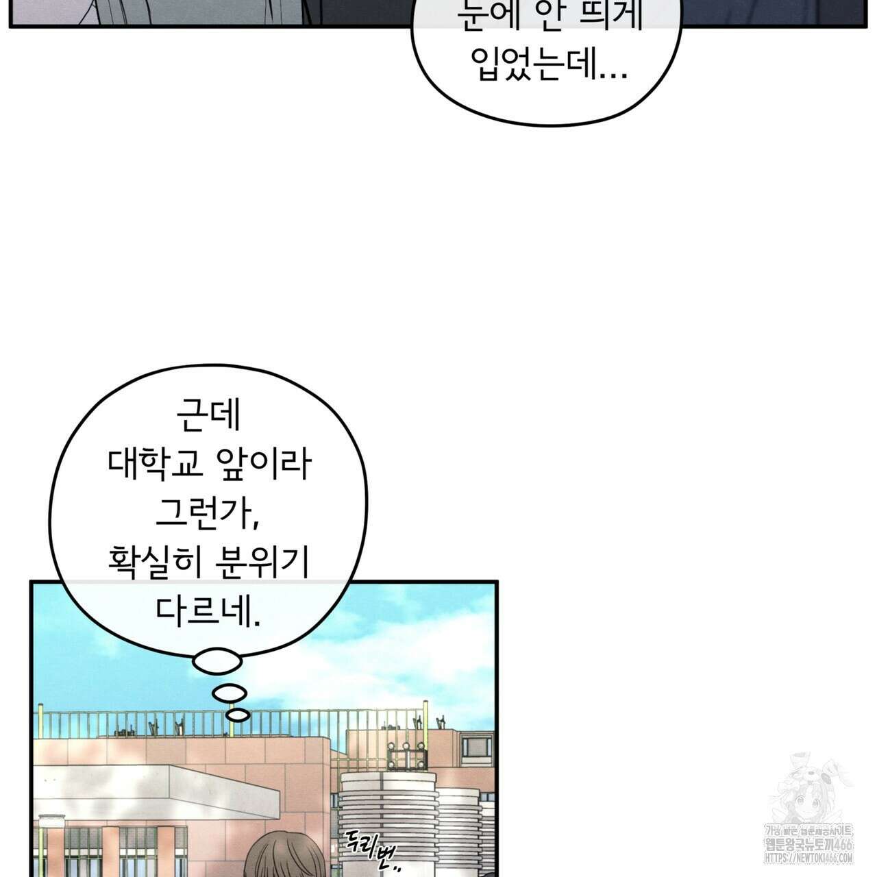 모호함의 언저리 72화 18