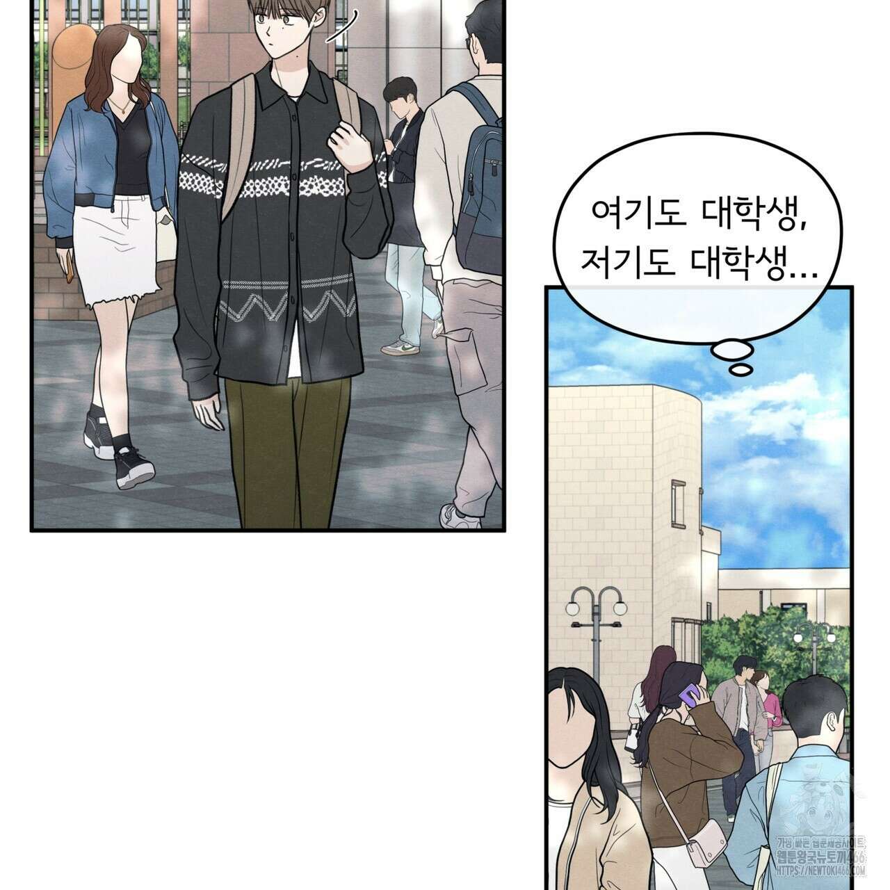 모호함의 언저리 72화 19