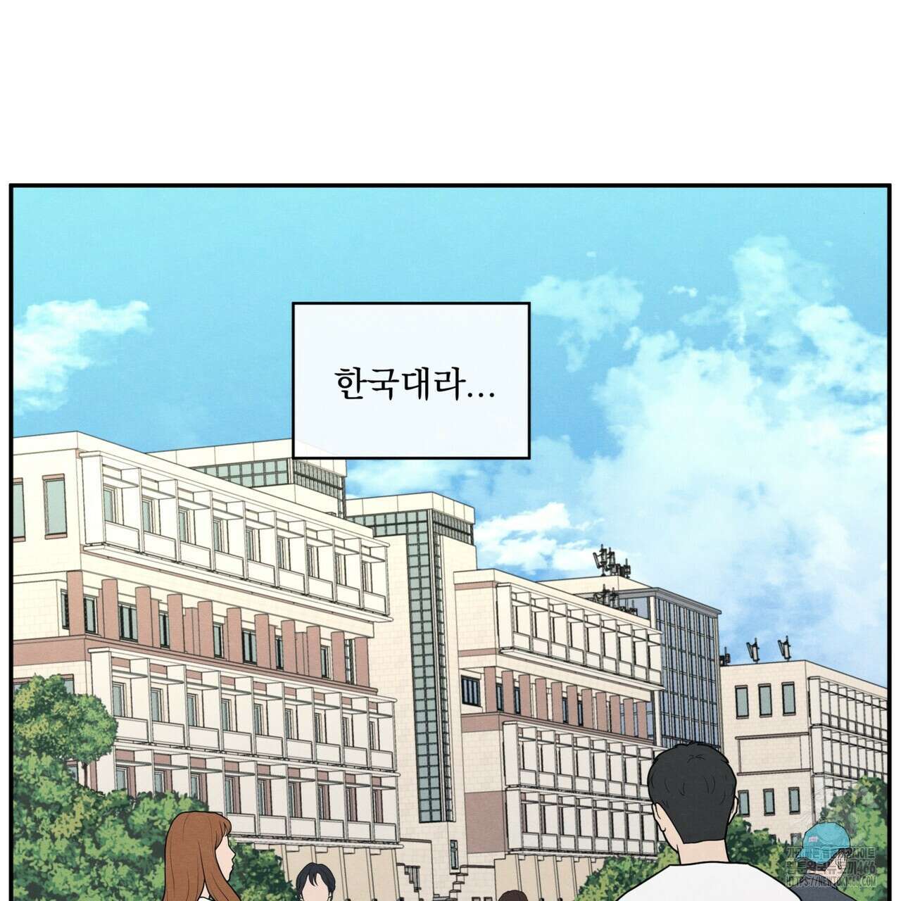 모호함의 언저리 72화 22