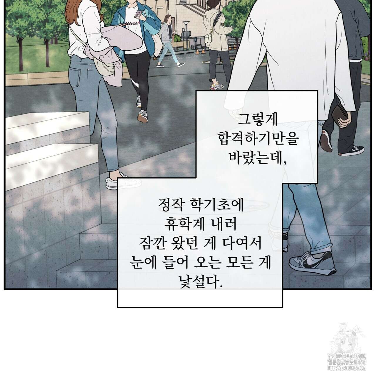 모호함의 언저리 72화 23