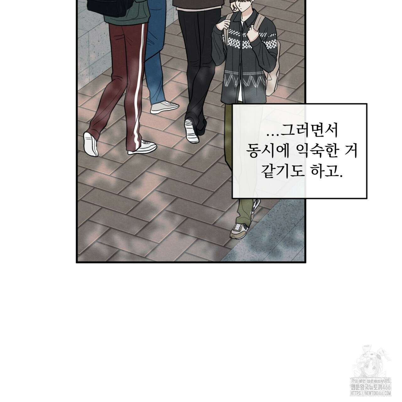 모호함의 언저리 72화 25