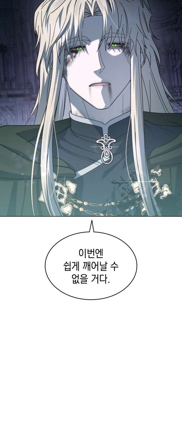 피폐물의 해피엔딩을 위하여 72화 14