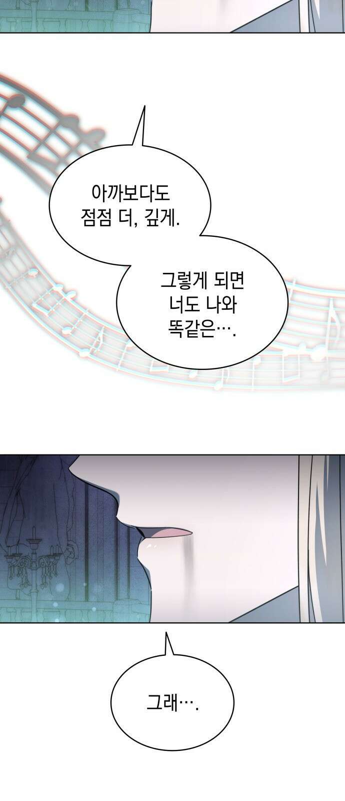 피폐물의 해피엔딩을 위하여 72화 23