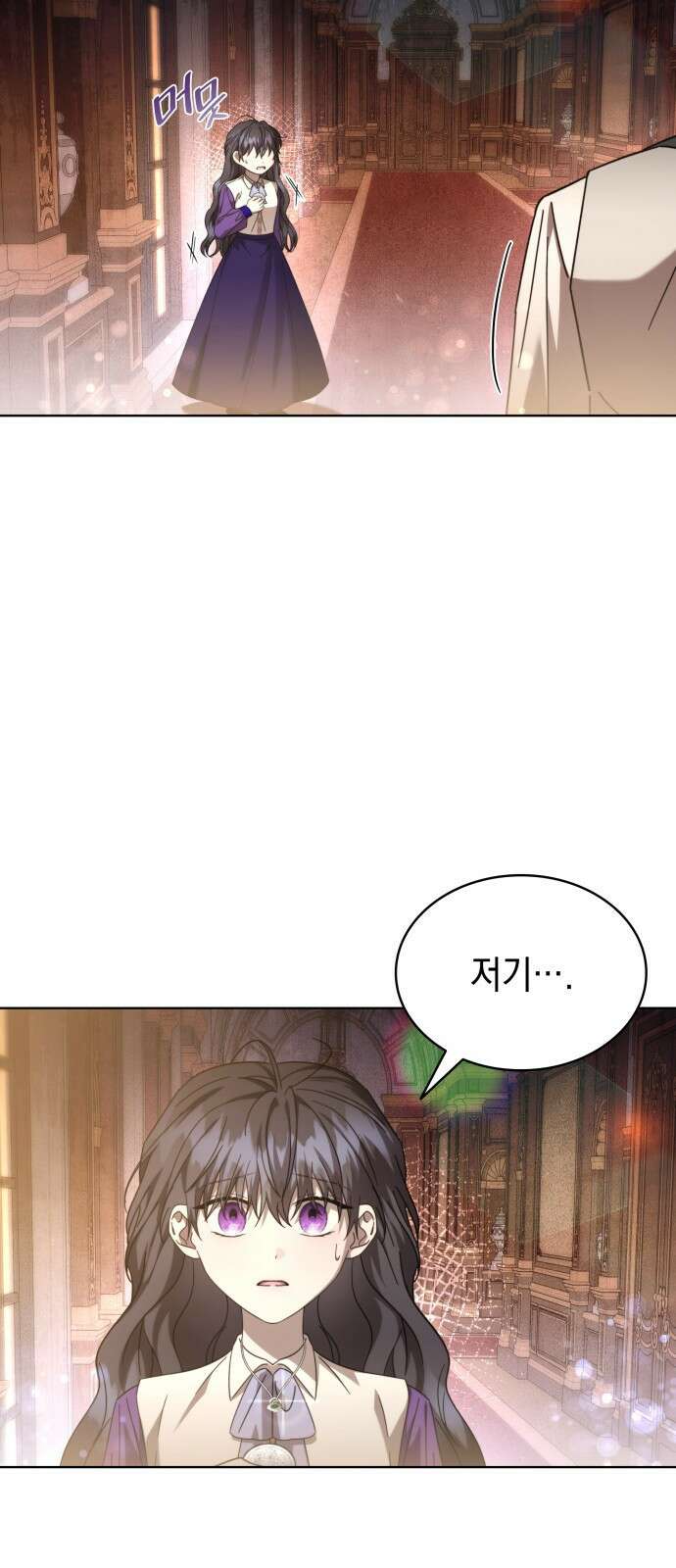 피폐물의 해피엔딩을 위하여 72화 46