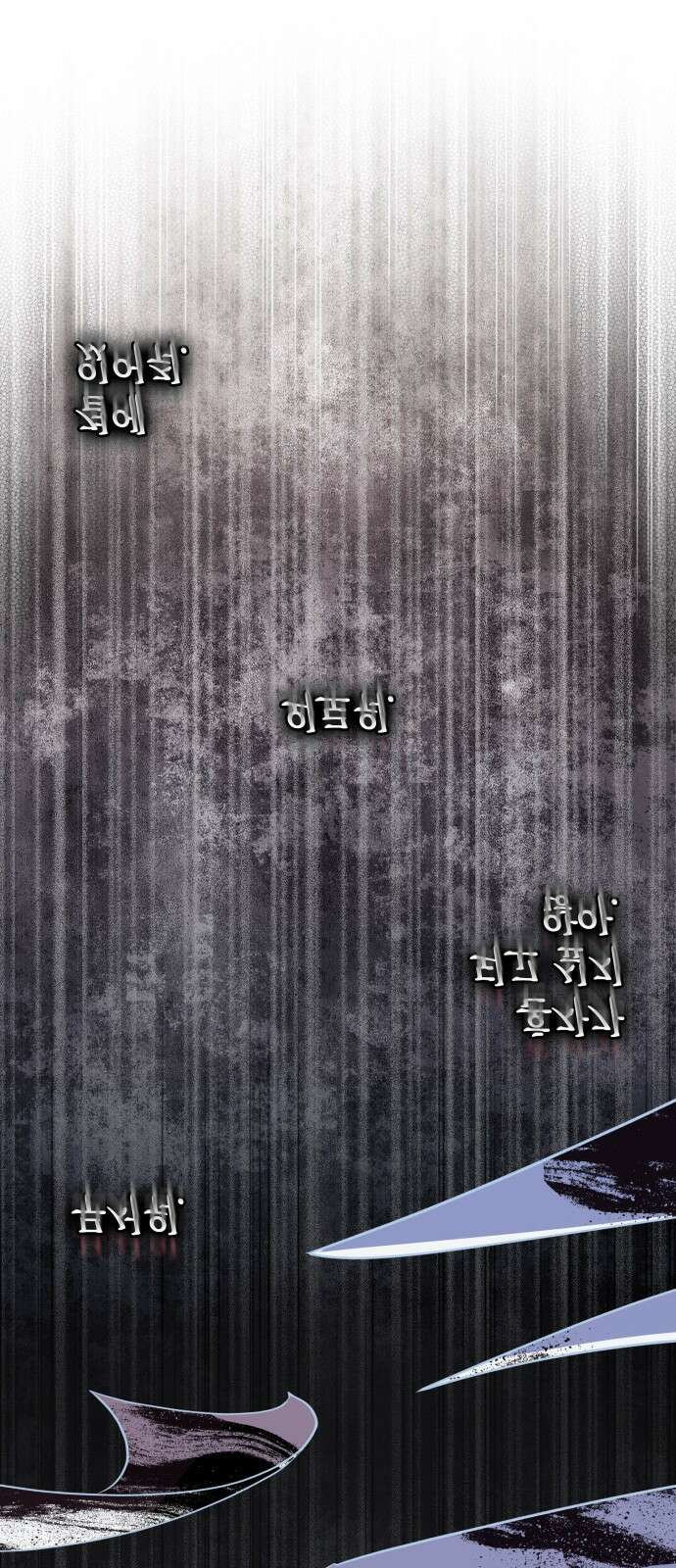 피폐물의 해피엔딩을 위하여 72화 50
