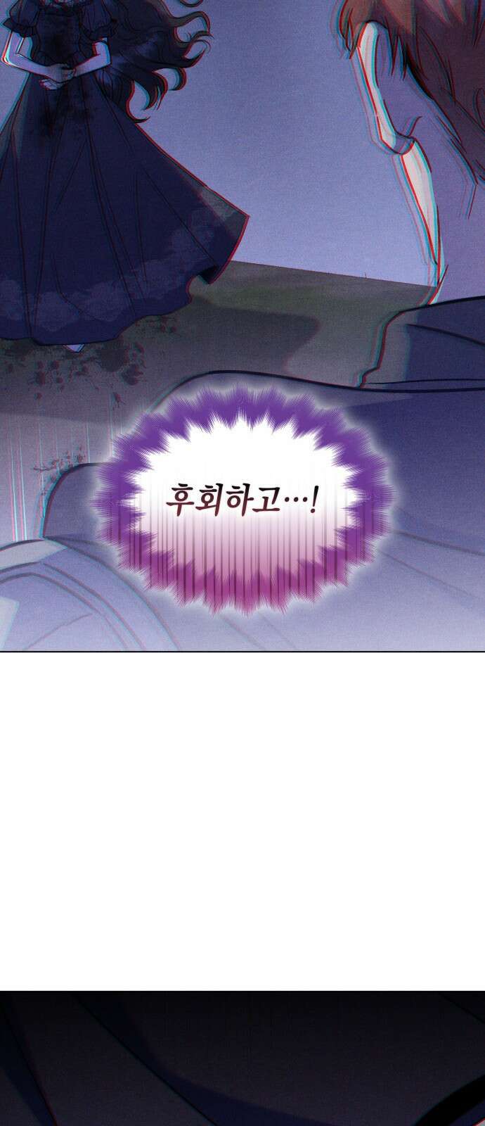 피폐물의 해피엔딩을 위하여 72화 72