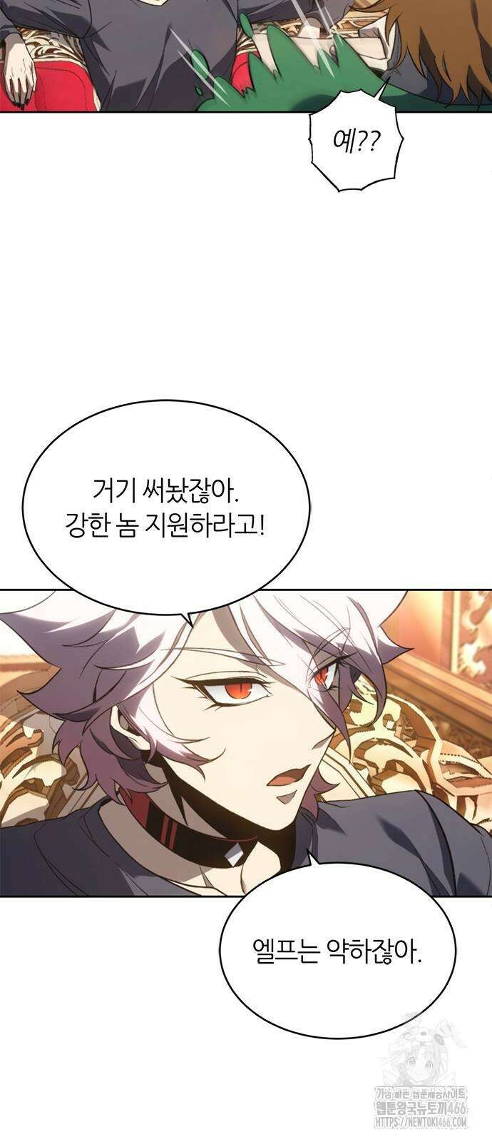 마왕을 그만둔 이유 57화 7