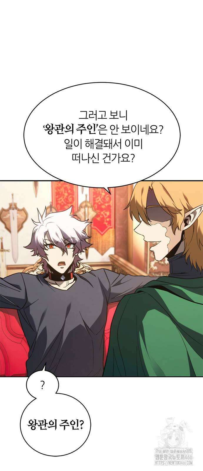 마왕을 그만둔 이유 57화 9