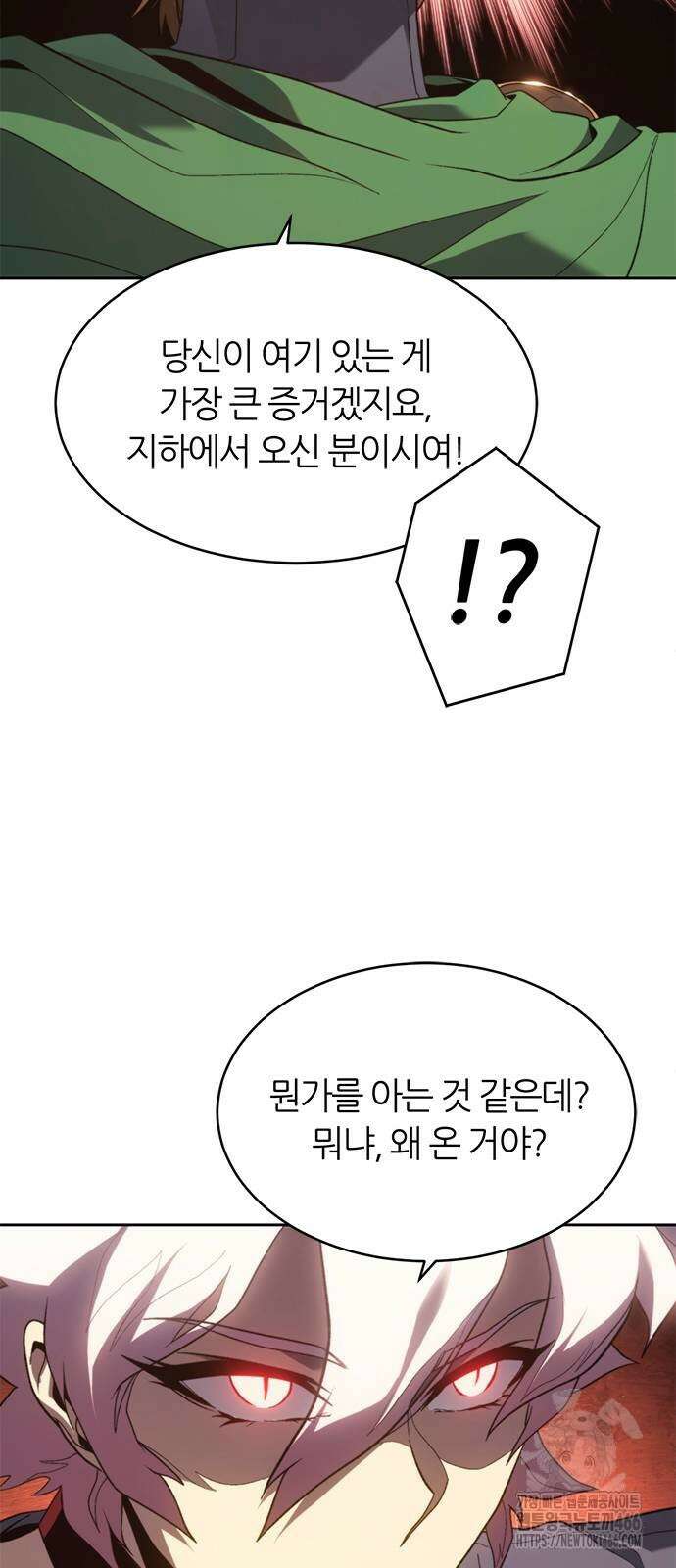 마왕을 그만둔 이유 57화 11