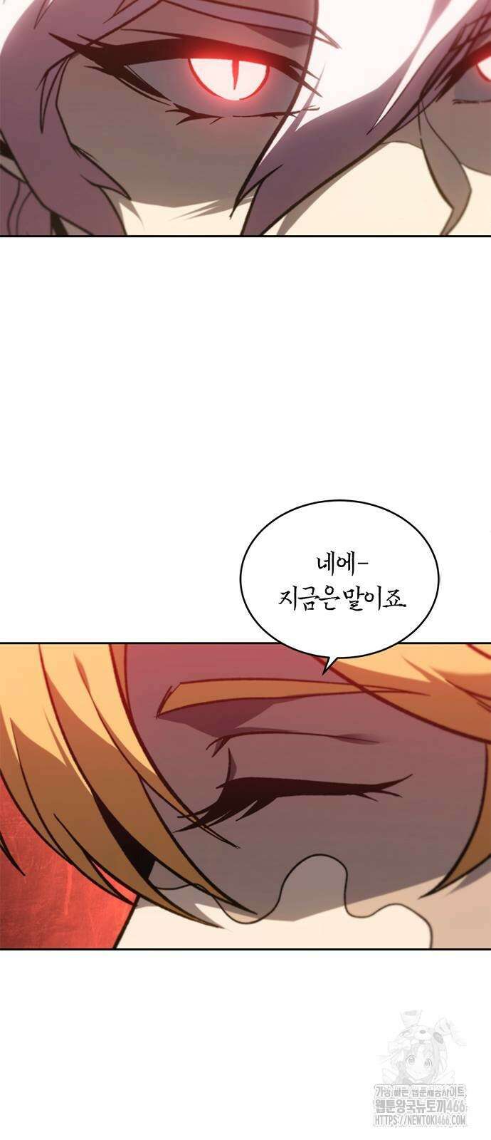 마왕을 그만둔 이유 57화 13