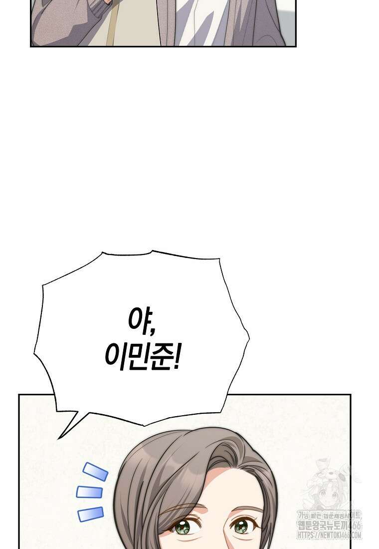 맛있는 세 끼 - 저스트 더 투 오브 어스 70화 5