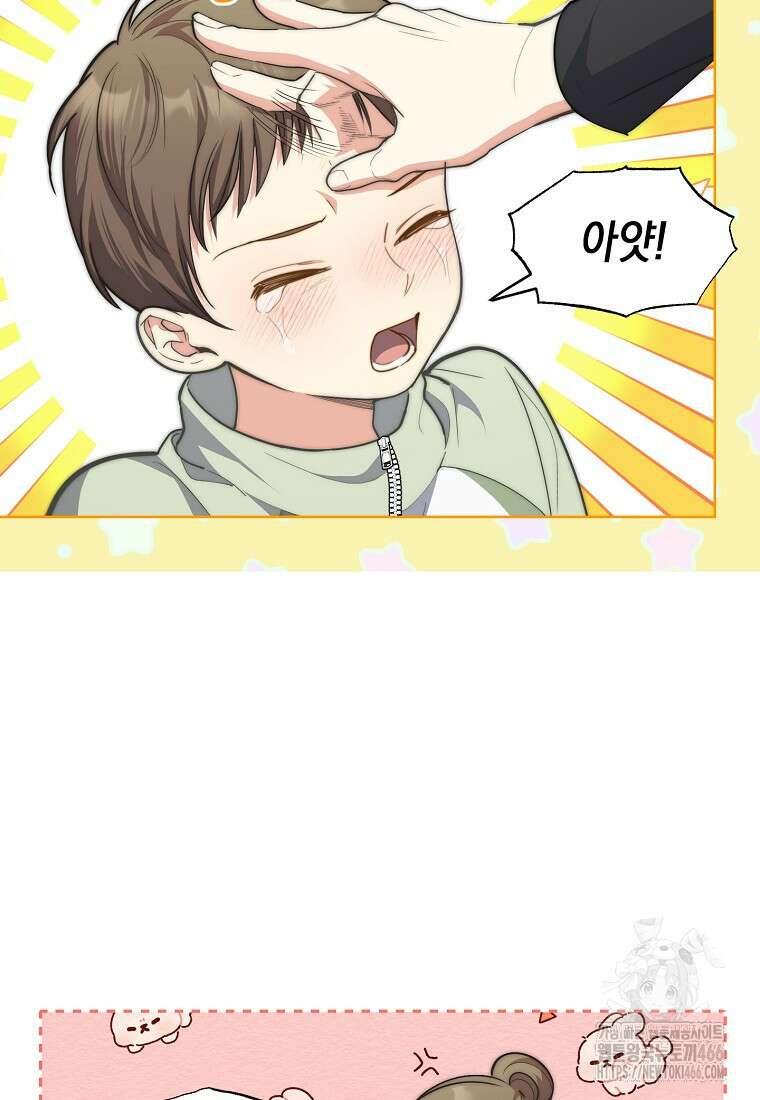 맛있는 세 끼 - 저스트 더 투 오브 어스 70화 9