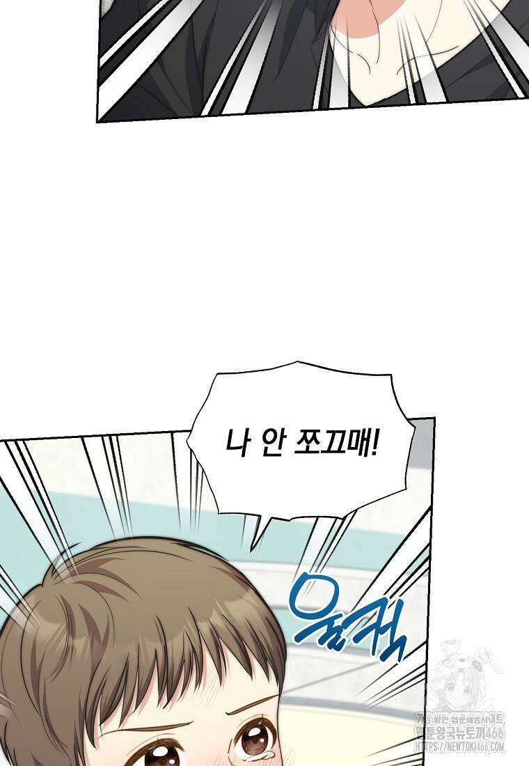 맛있는 세 끼 - 저스트 더 투 오브 어스 70화 13