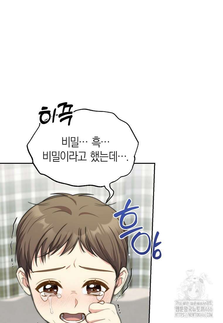 맛있는 세 끼 - 저스트 더 투 오브 어스 70화 20