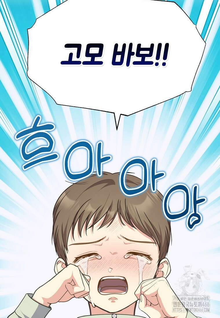 맛있는 세 끼 - 저스트 더 투 오브 어스 70화 23