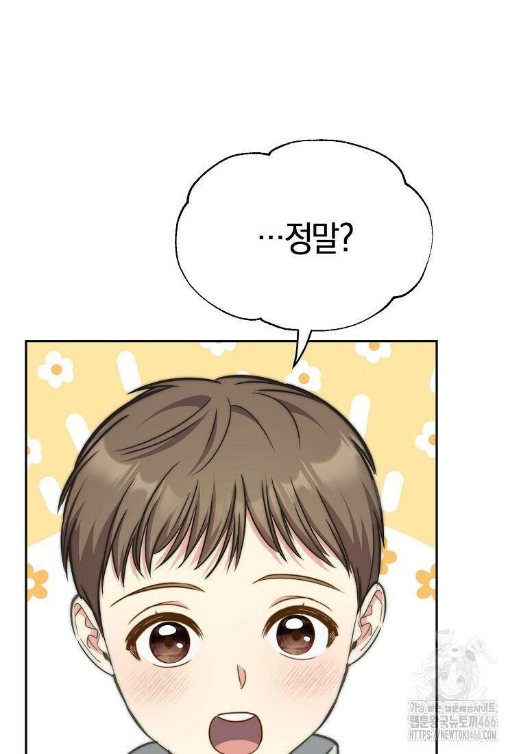 맛있는 세 끼 - 저스트 더 투 오브 어스 70화 43