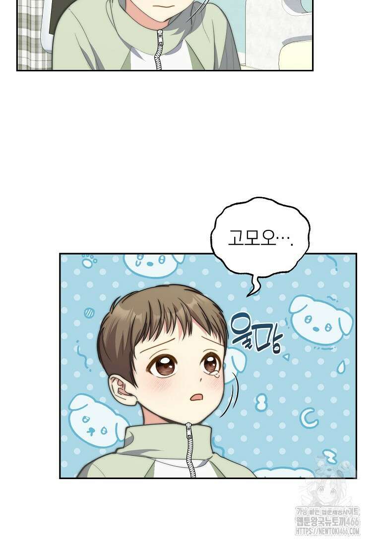 맛있는 세 끼 - 저스트 더 투 오브 어스 70화 49